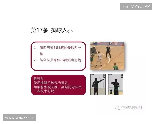 篮球八秒违例规则详解:何时判定与如何执行 篮球八秒违例规则详解:何时判定与如何执行