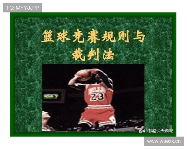 篮球暂停规则全解析：次数分配与执行标准